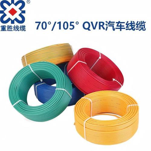 重庆靠谱的evr新能源汽车专用高压软电缆公司哪家可靠